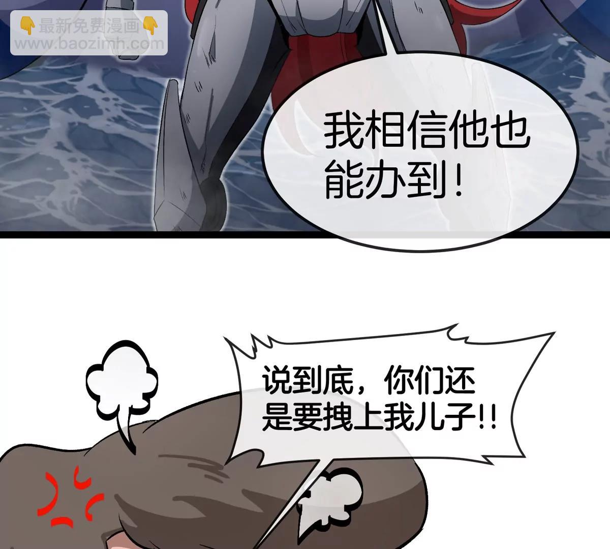 我是怪獸大主宰 - 第65話 決戰在即(3/4) - 5