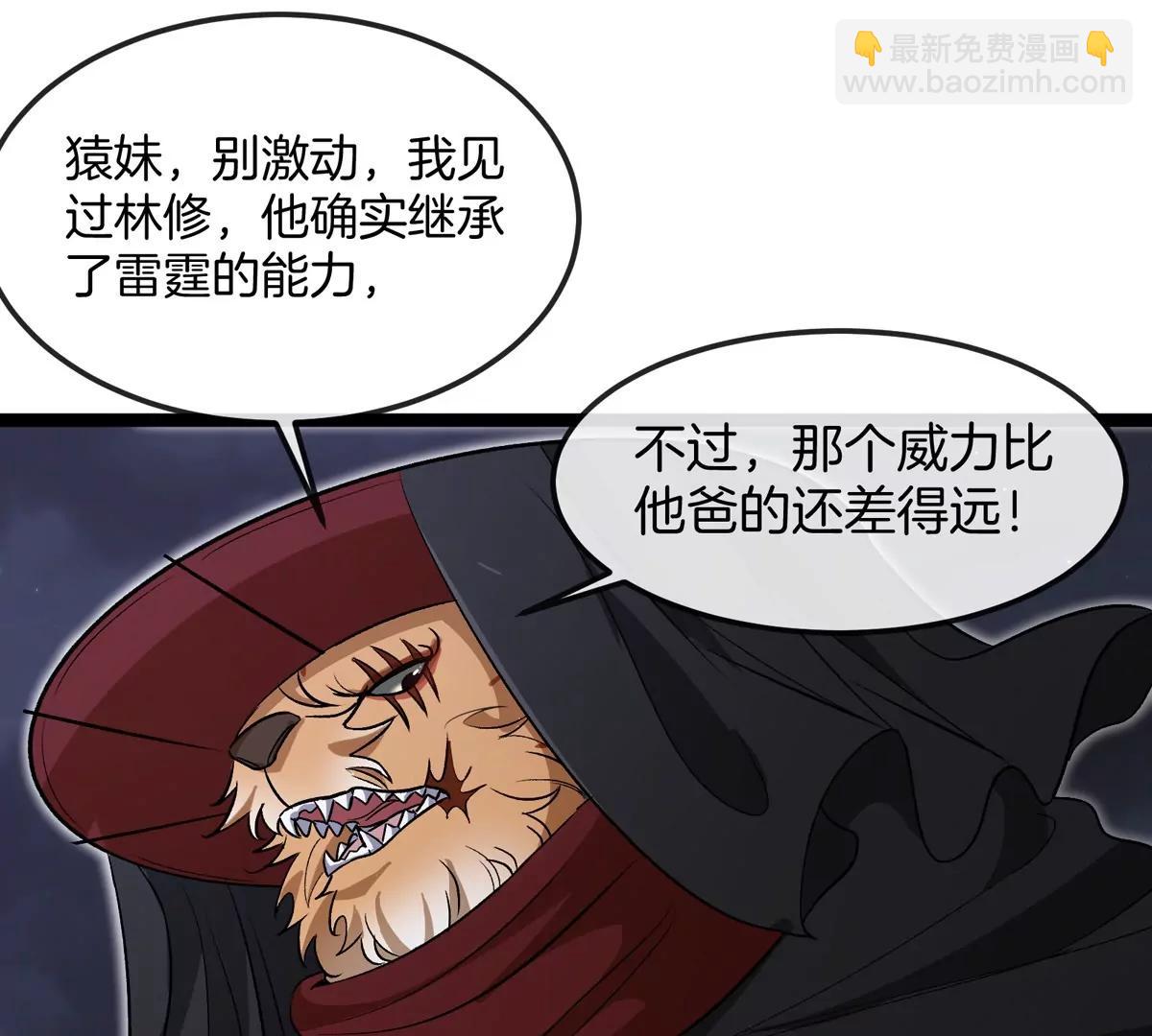 我是怪獸大主宰 - 第65話 決戰在即(3/4) - 7