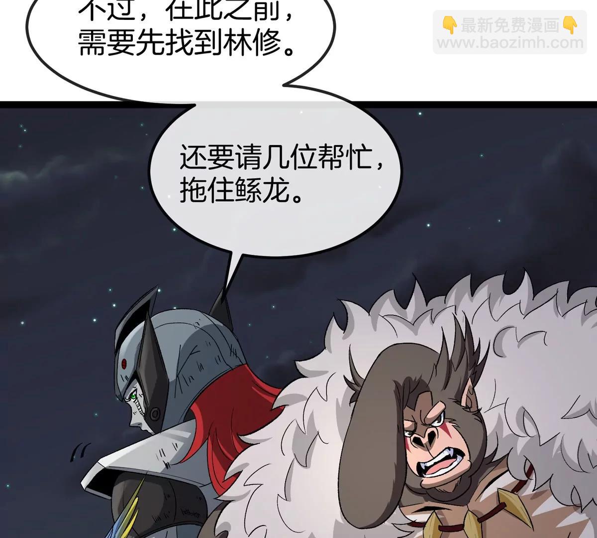 我是怪獸大主宰 - 第65話 決戰在即(3/4) - 5