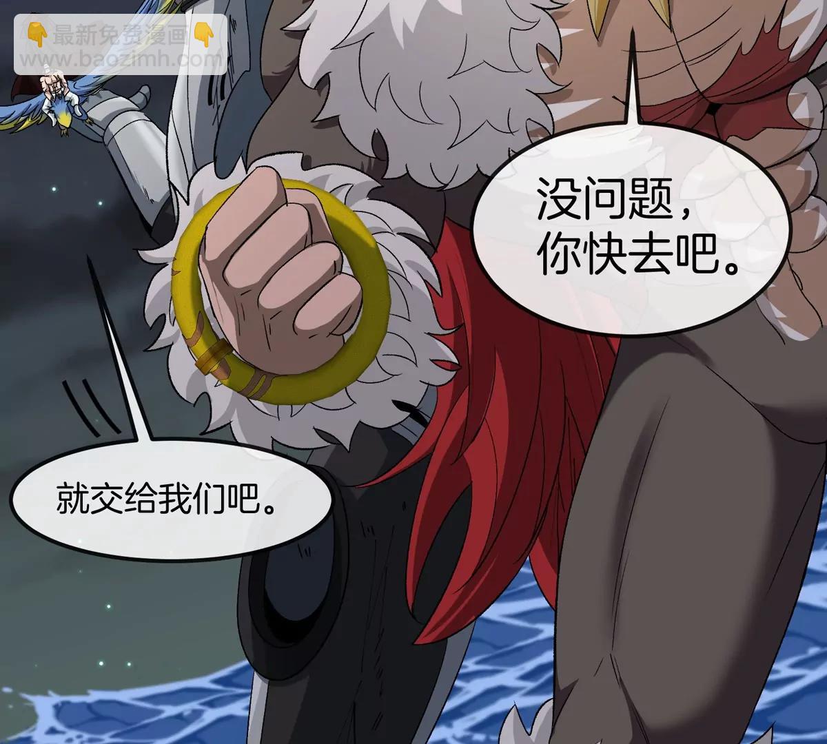 我是怪獸大主宰 - 第65話 決戰在即(3/4) - 6