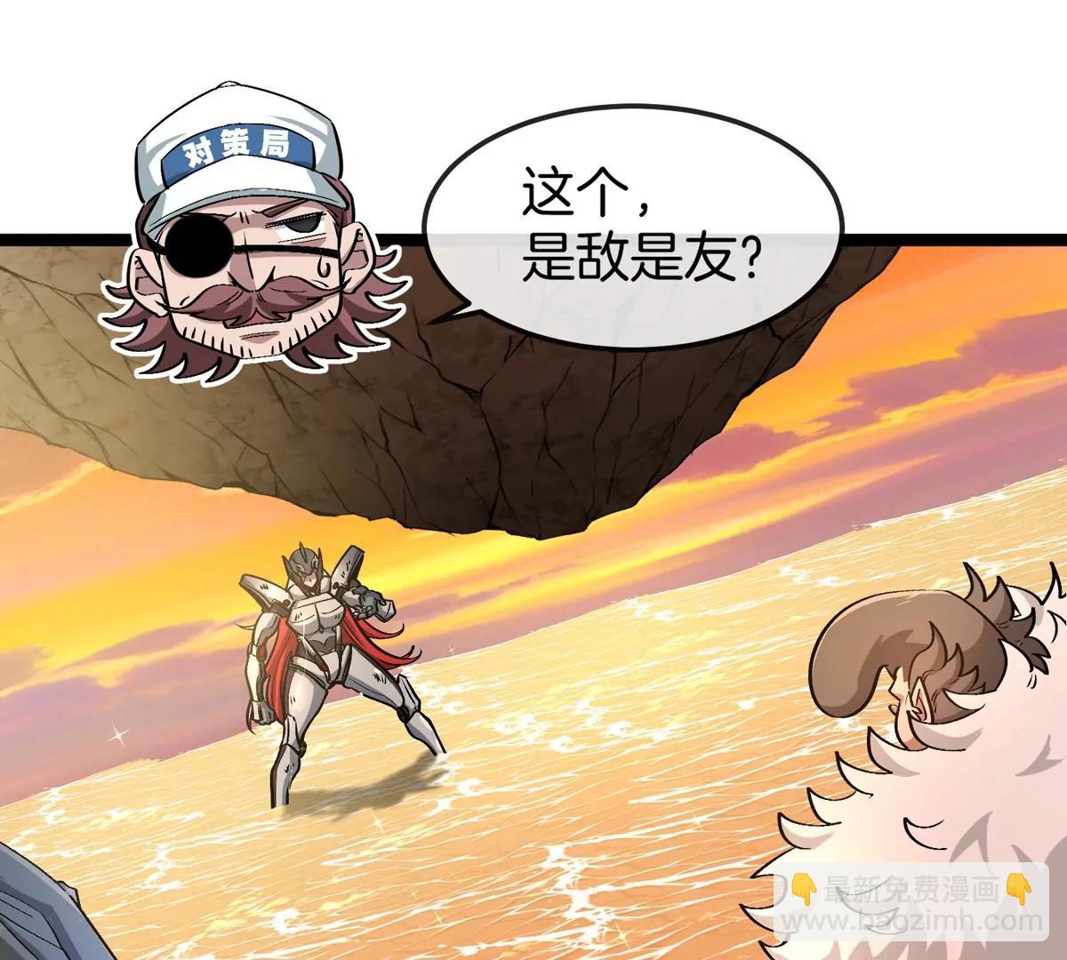 我是怪獸大主宰 - 第65話 決戰在即(1/4) - 6