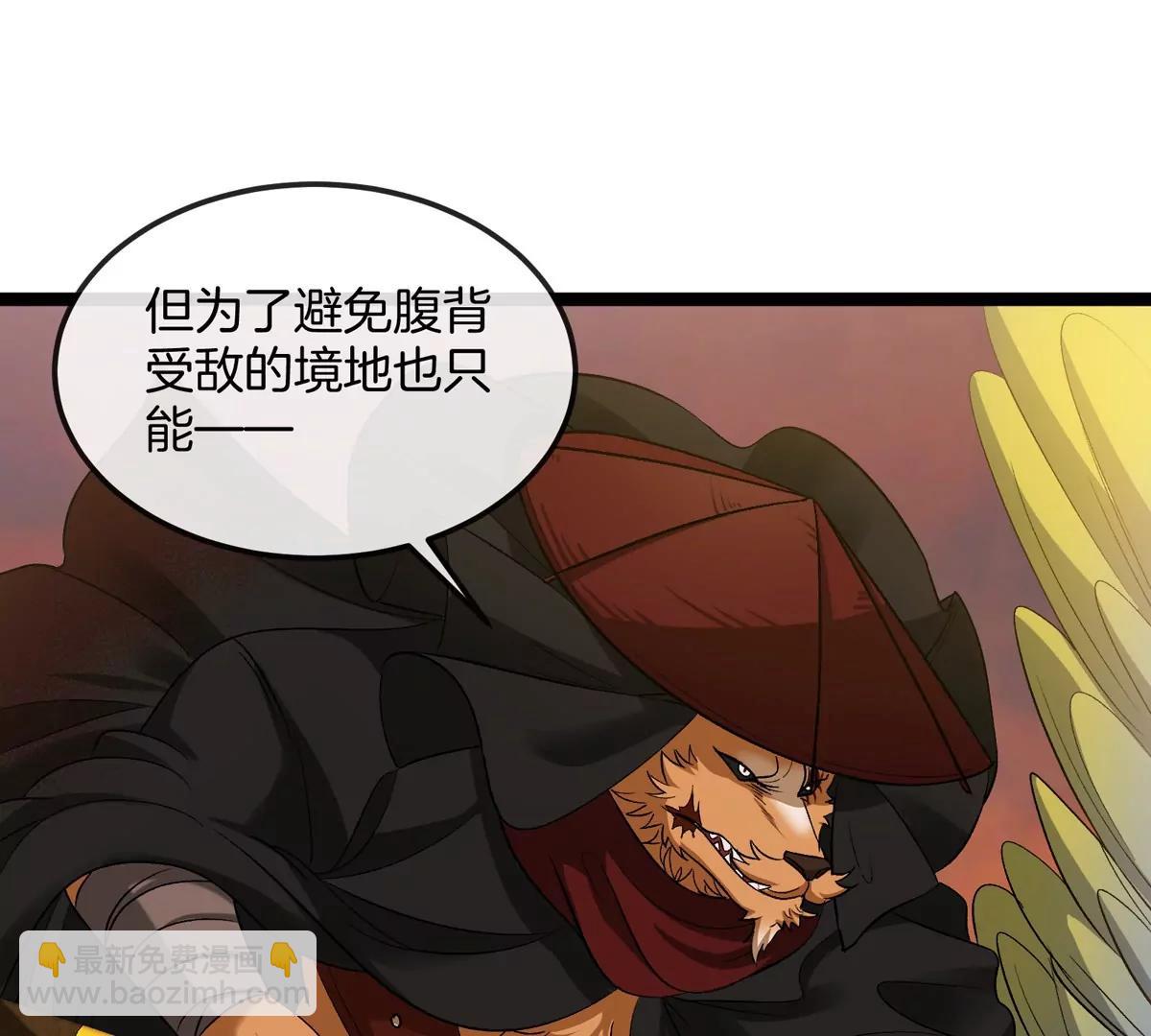 我是怪獸大主宰 - 第65話 決戰在即(1/4) - 7
