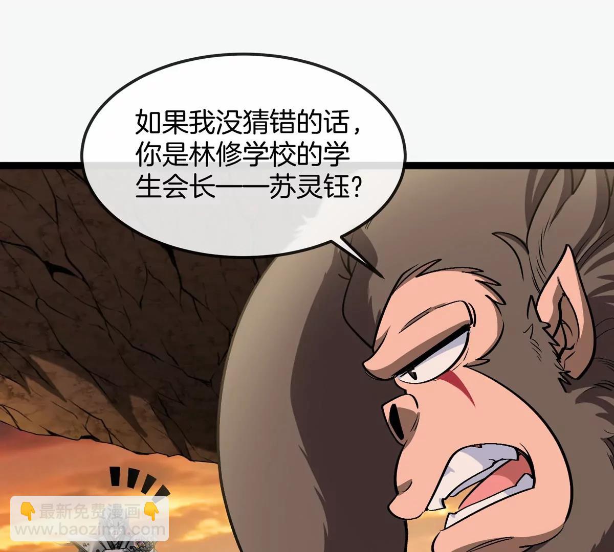 我是怪獸大主宰 - 第65話 決戰在即(1/4) - 7