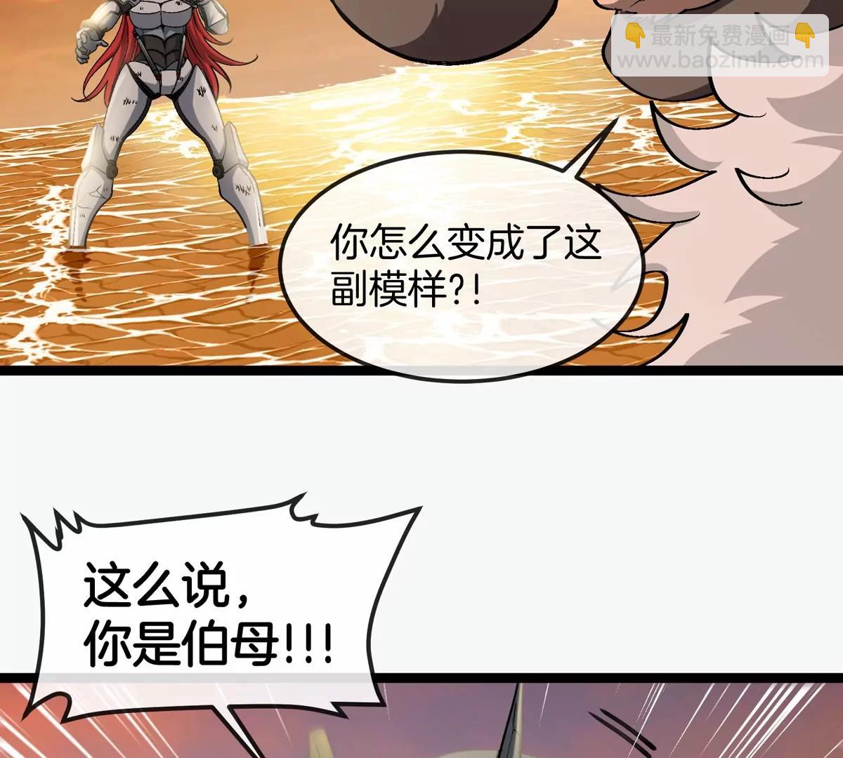 我是怪獸大主宰 - 第65話 決戰在即(1/4) - 8