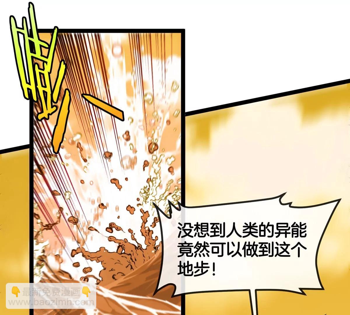 我是怪獸大主宰 - 第65話 決戰在即(1/4) - 6
