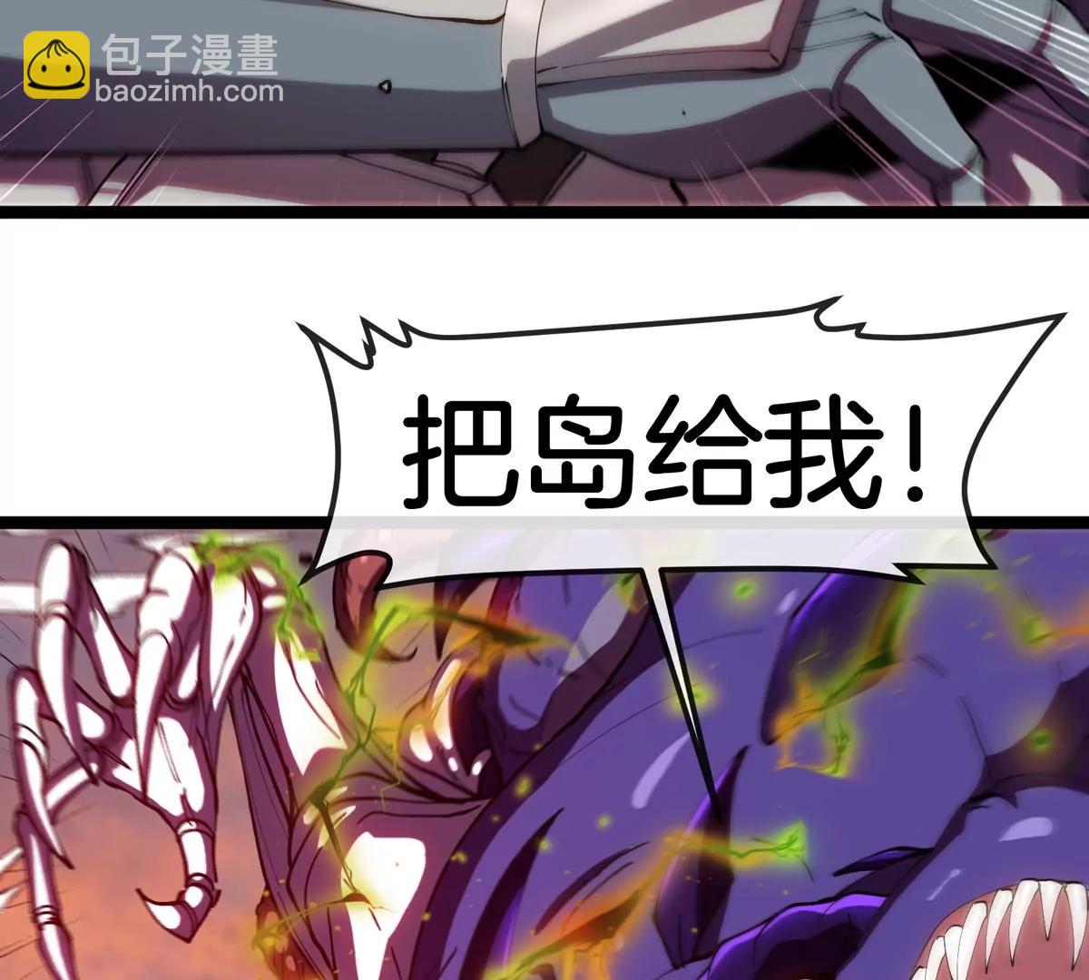 我是怪獸大主宰 - 第65話 決戰在即(1/4) - 4