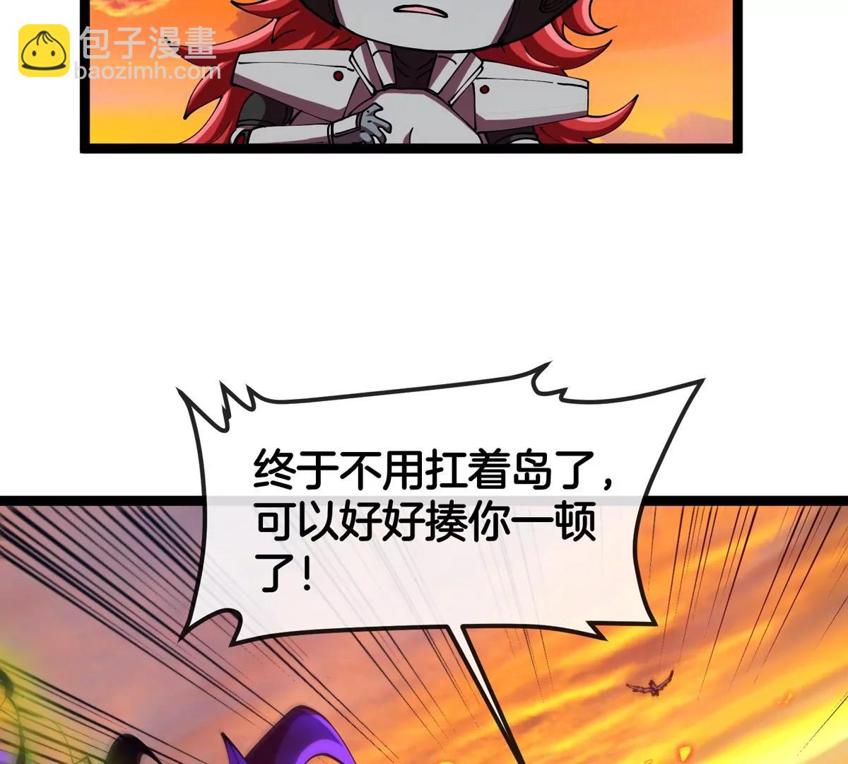 我是怪獸大主宰 - 第65話 決戰在即(2/4) - 2