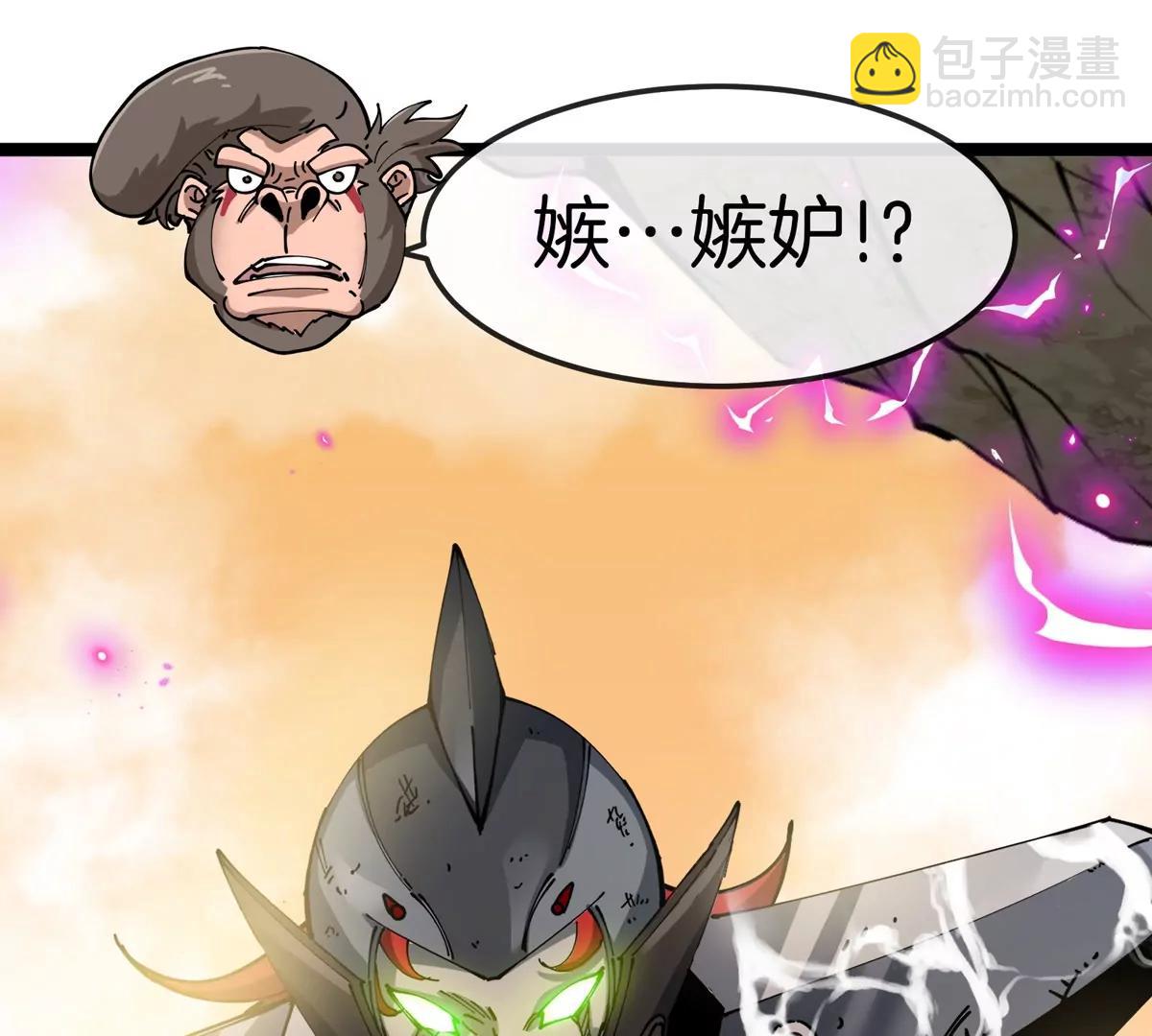 我是怪獸大主宰 - 第65話 決戰在即(1/4) - 6