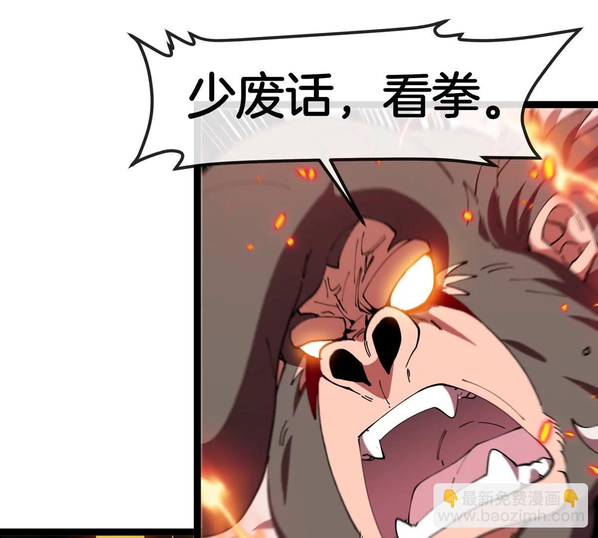 我是怪獸大主宰 - 第65話 決戰在即(2/4) - 8