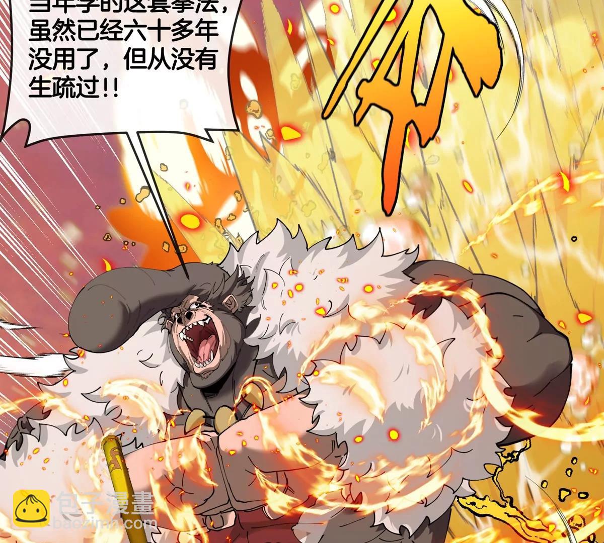 我是怪獸大主宰 - 第65話 決戰在即(2/4) - 1