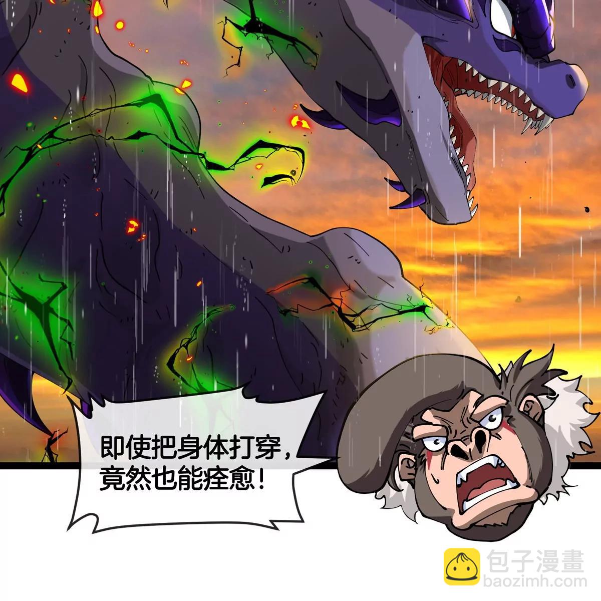 我是怪獸大主宰 - 第65話 決戰在即(2/4) - 8