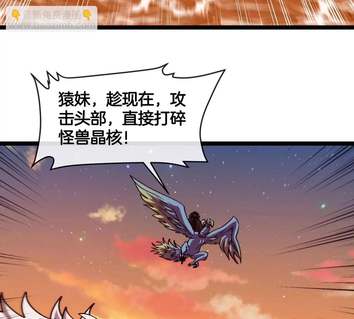 我是怪獸大主宰 - 第65話 決戰在即(2/4) - 3