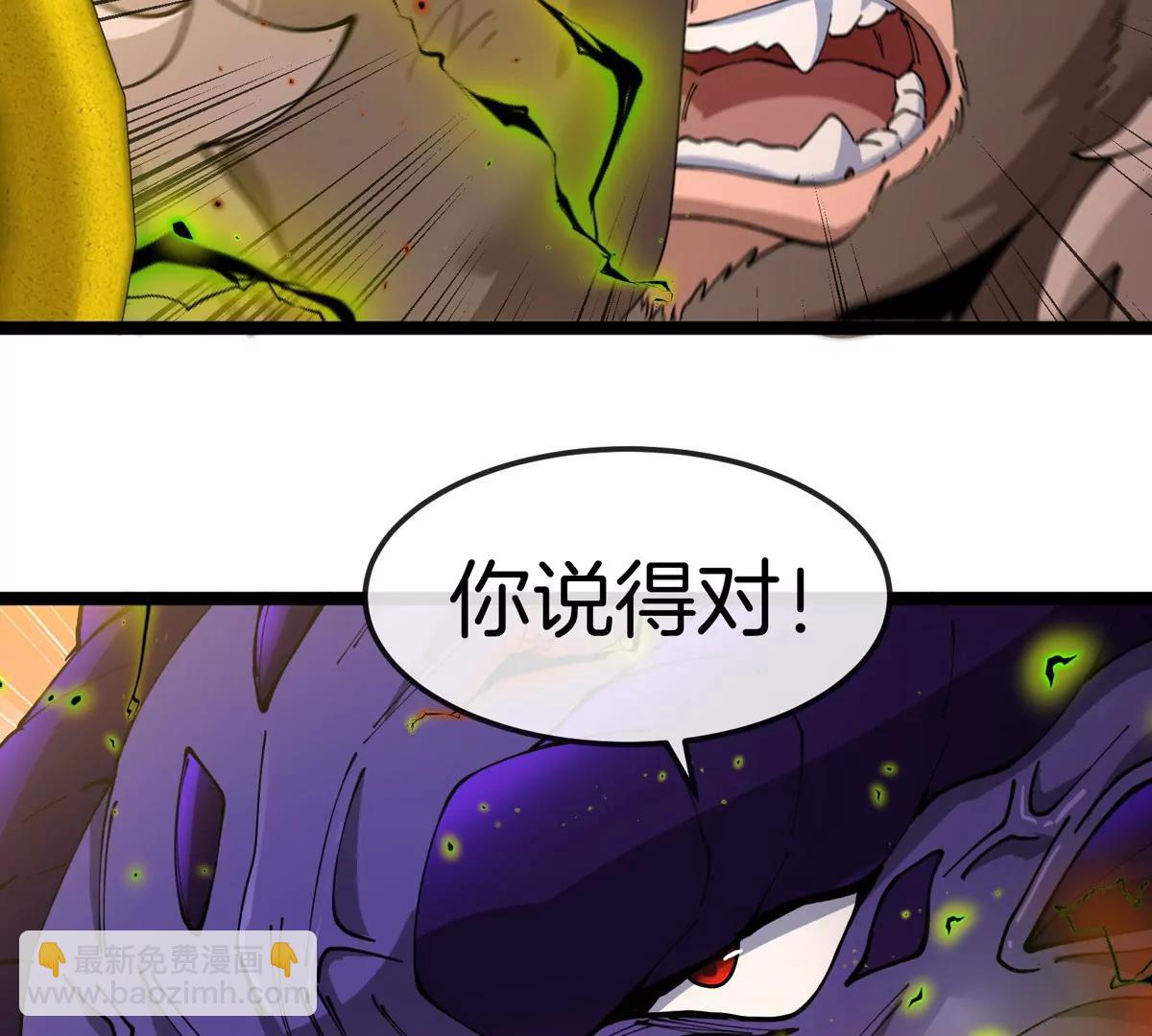 我是怪獸大主宰 - 第65話 決戰在即(2/4) - 7