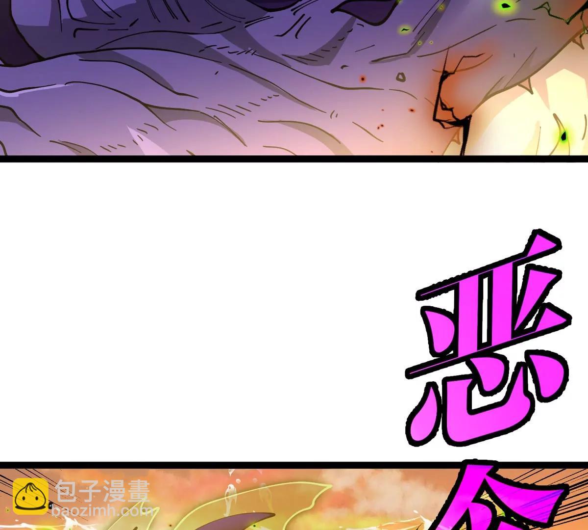 我是怪獸大主宰 - 第65話 決戰在即(2/4) - 8