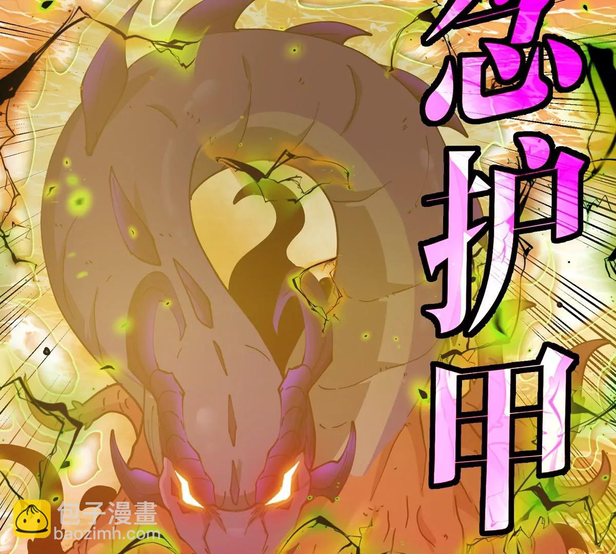 我是怪獸大主宰 - 第65話 決戰在即(2/4) - 1