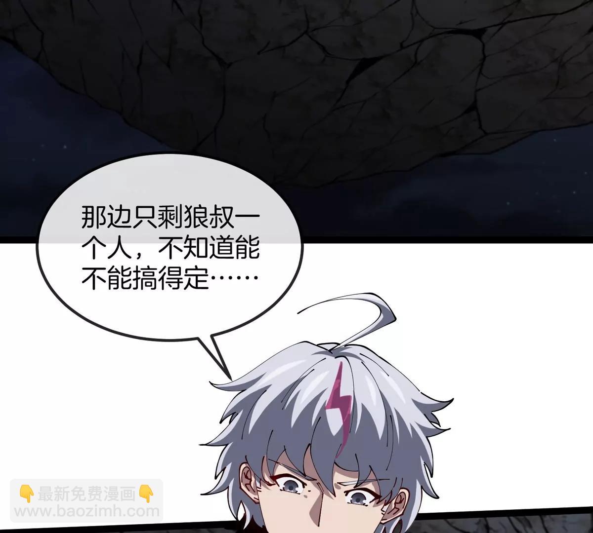 我是怪獸大主宰 - 第67話  0點(1/3) - 2