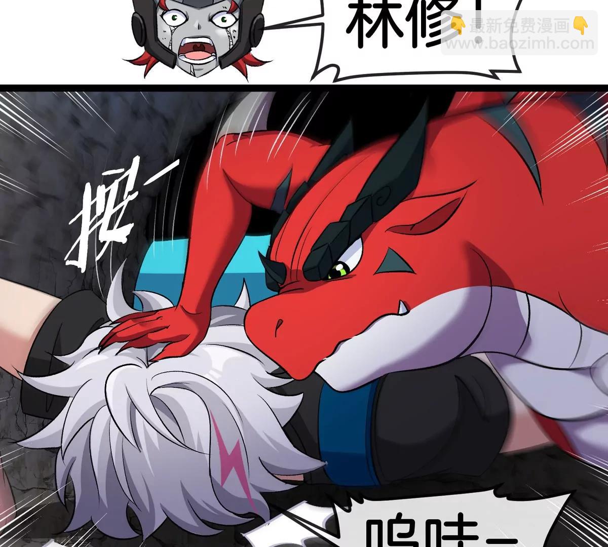 我是怪獸大主宰 - 第67話  0點(3/3) - 2