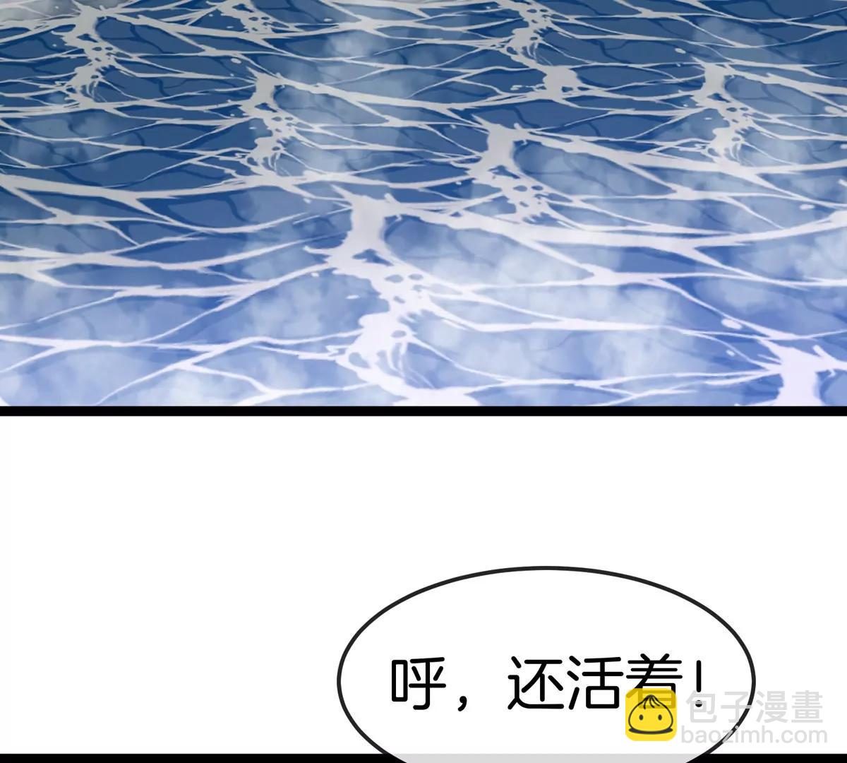 我是怪獸大主宰 - 第67話  0點(3/3) - 6