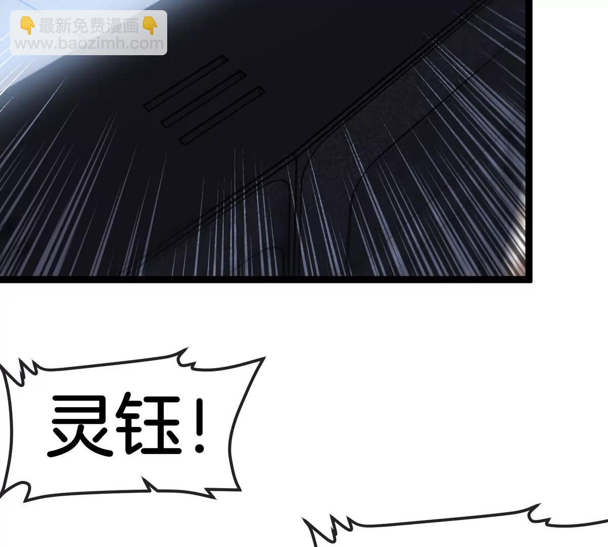 我是怪獸大主宰 - 第67話  0點(3/3) - 2