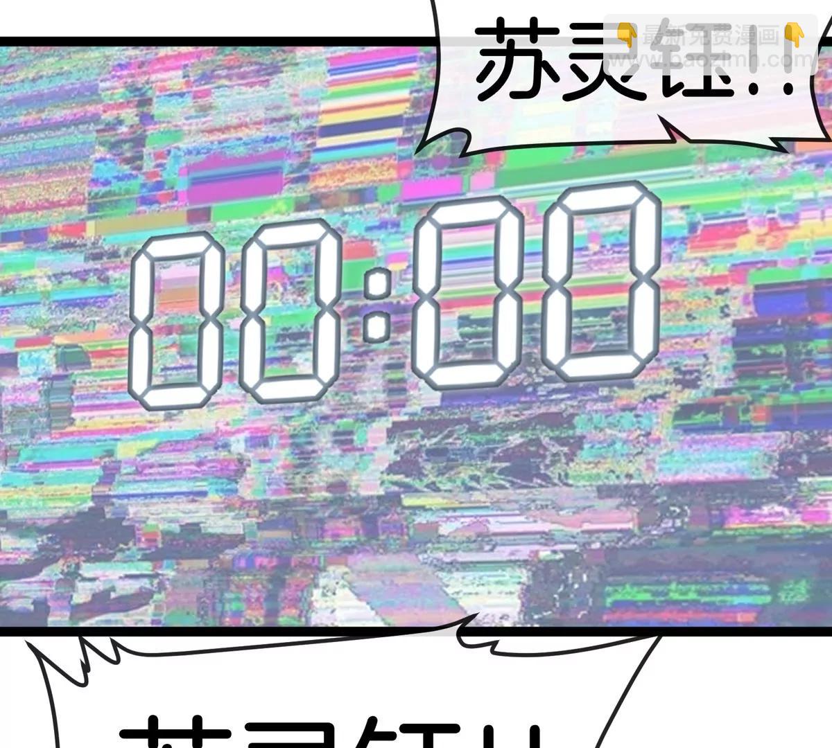 我是怪獸大主宰 - 第67話  0點(3/3) - 3