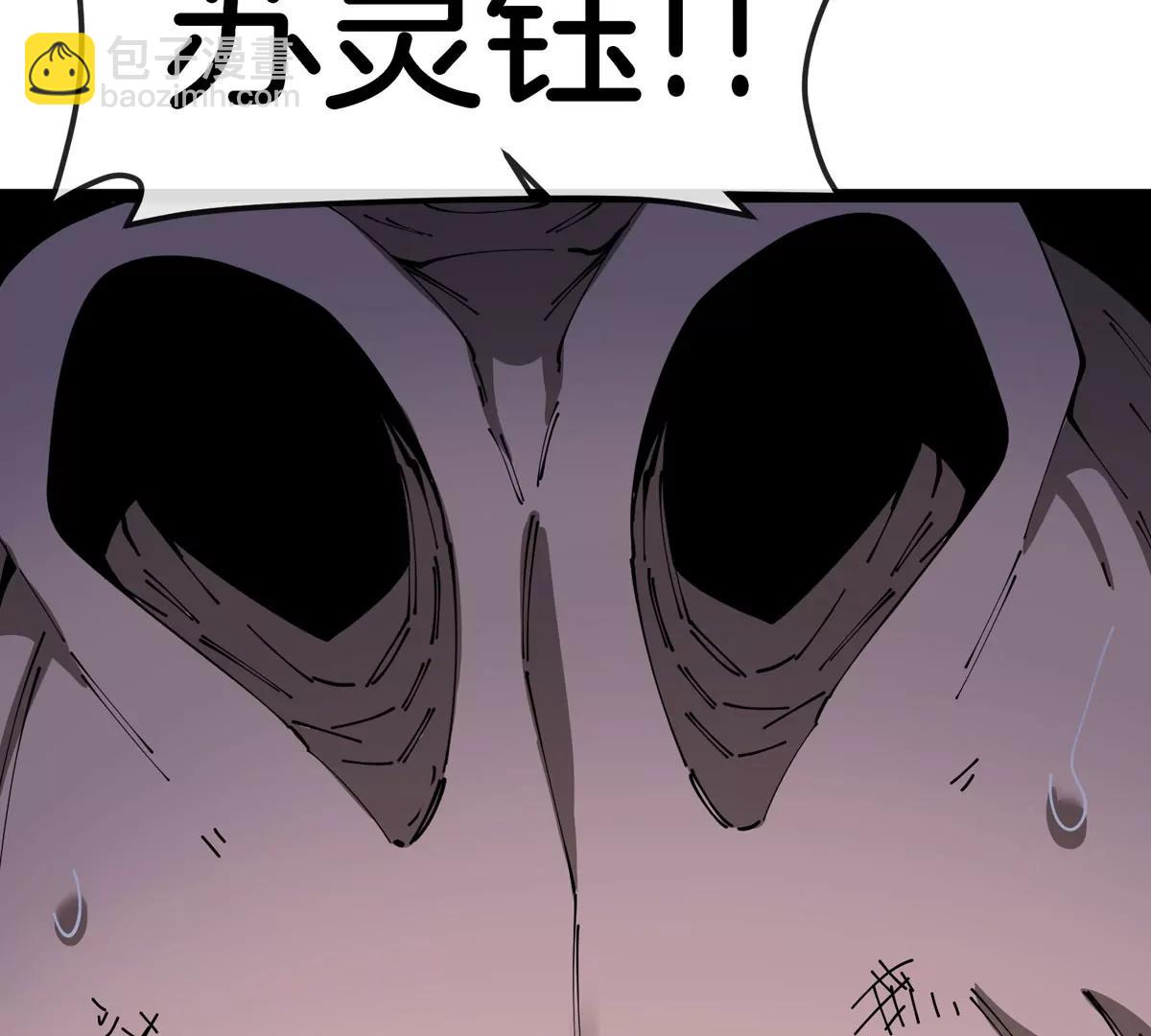 我是怪獸大主宰 - 第67話  0點(3/3) - 4