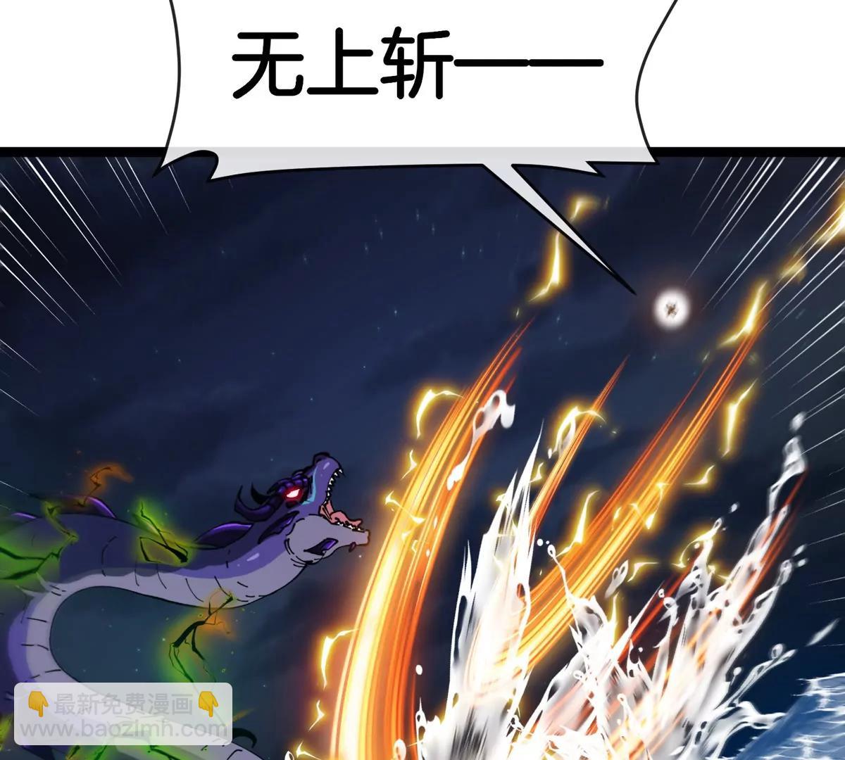 我是怪獸大主宰 - 第67話  0點(1/3) - 4