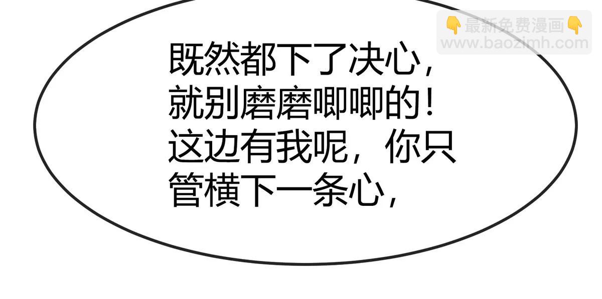 我是怪獸大主宰 - 第67話  0點(3/3) - 6