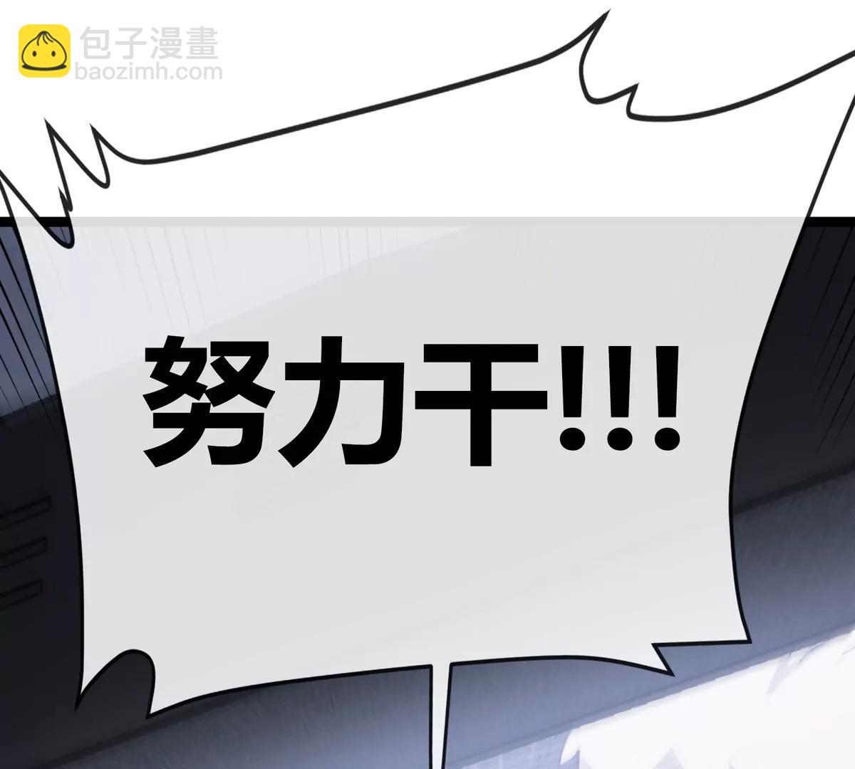 我是怪獸大主宰 - 第67話  0點(3/3) - 1