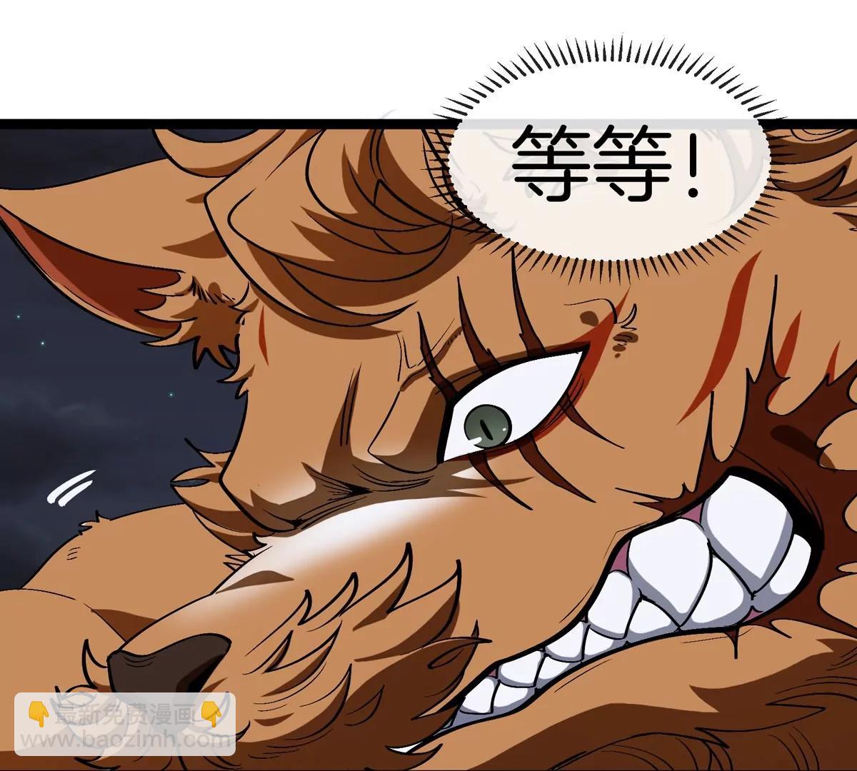 我是怪獸大主宰 - 第67話  0點(1/3) - 8