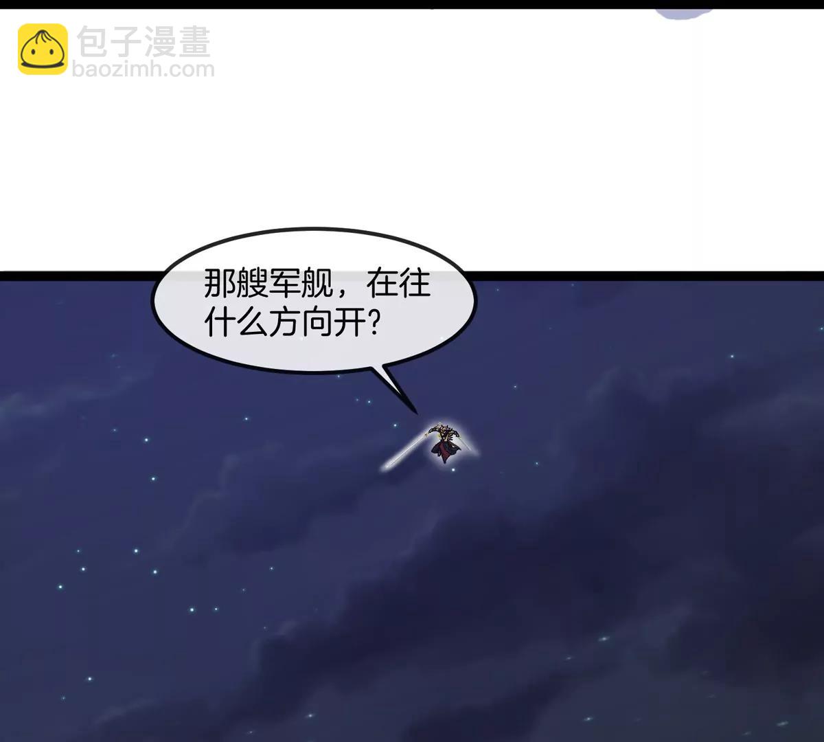 我是怪獸大主宰 - 第67話  0點(1/3) - 1