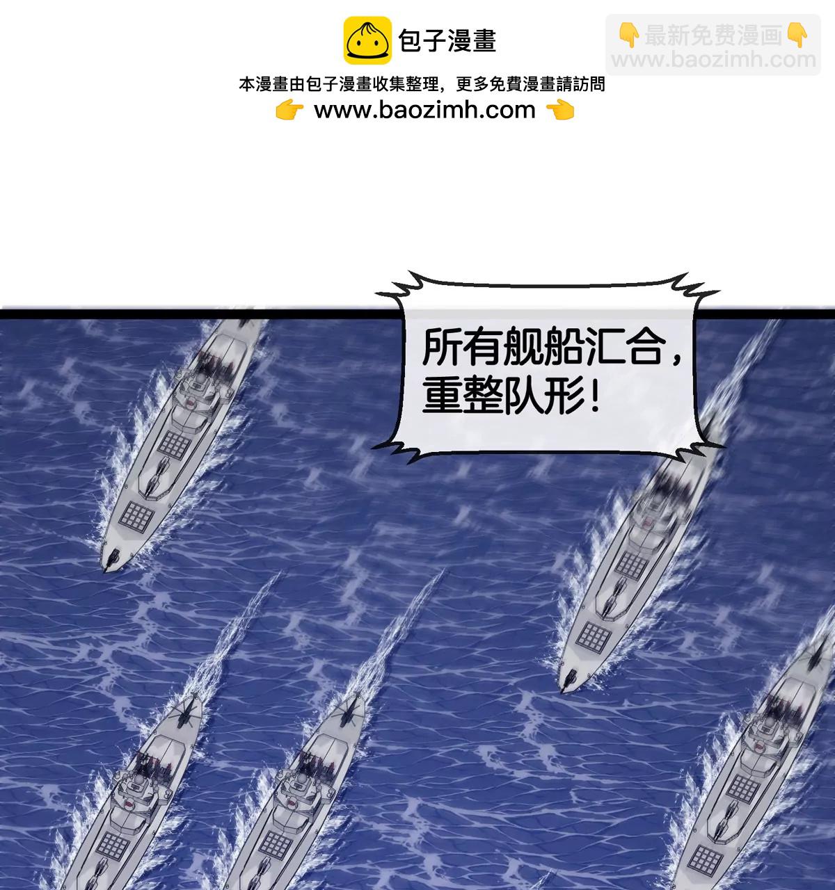 我是怪獸大主宰 - 第67話  0點(1/3) - 5