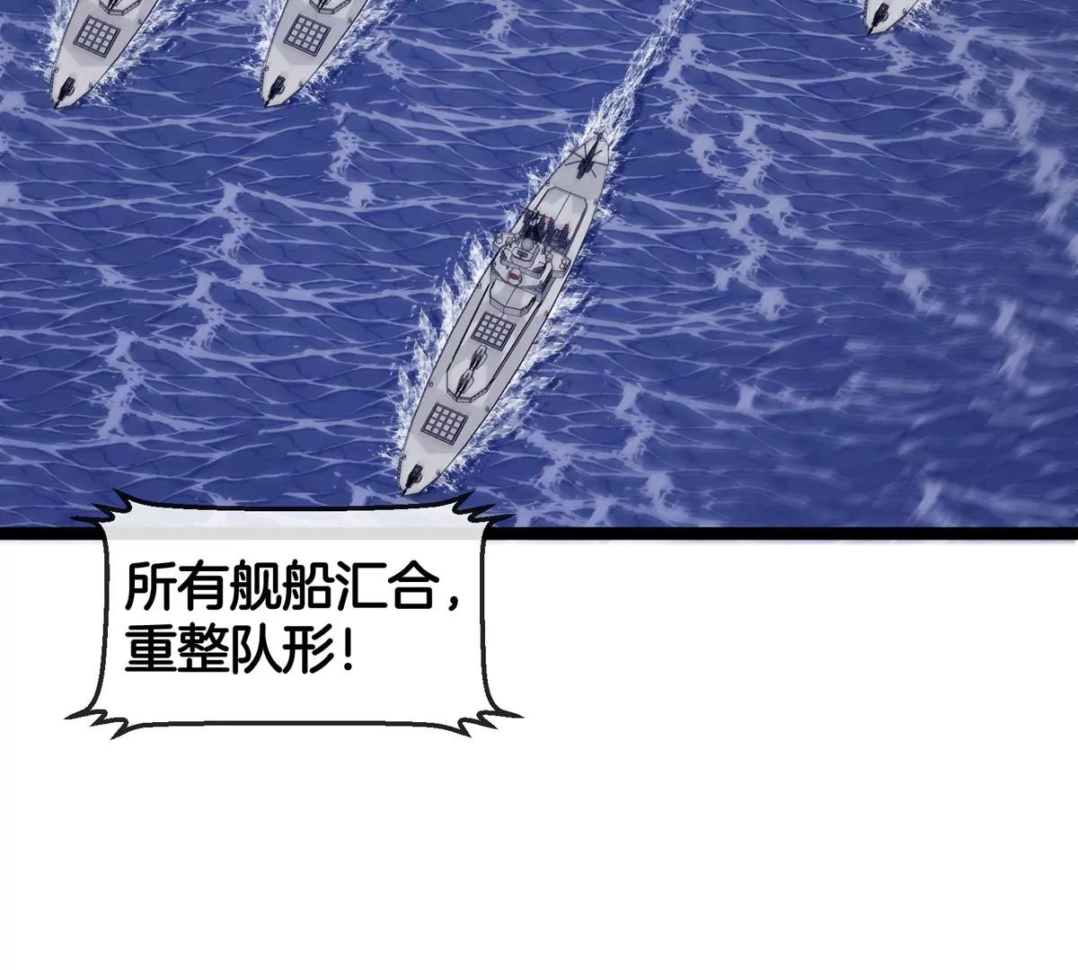 我是怪獸大主宰 - 第67話  0點(1/3) - 6