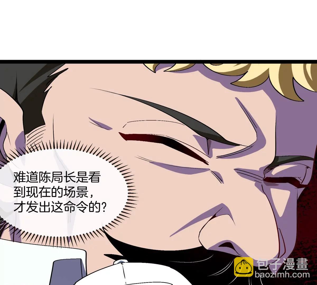 我是怪獸大主宰 - 第67話  0點(1/3) - 7