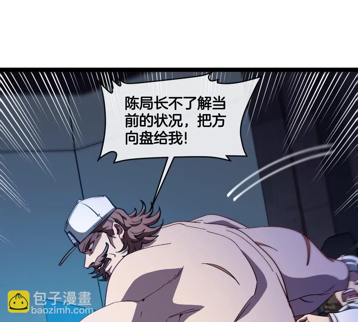 我是怪獸大主宰 - 第67話  0點(1/3) - 2