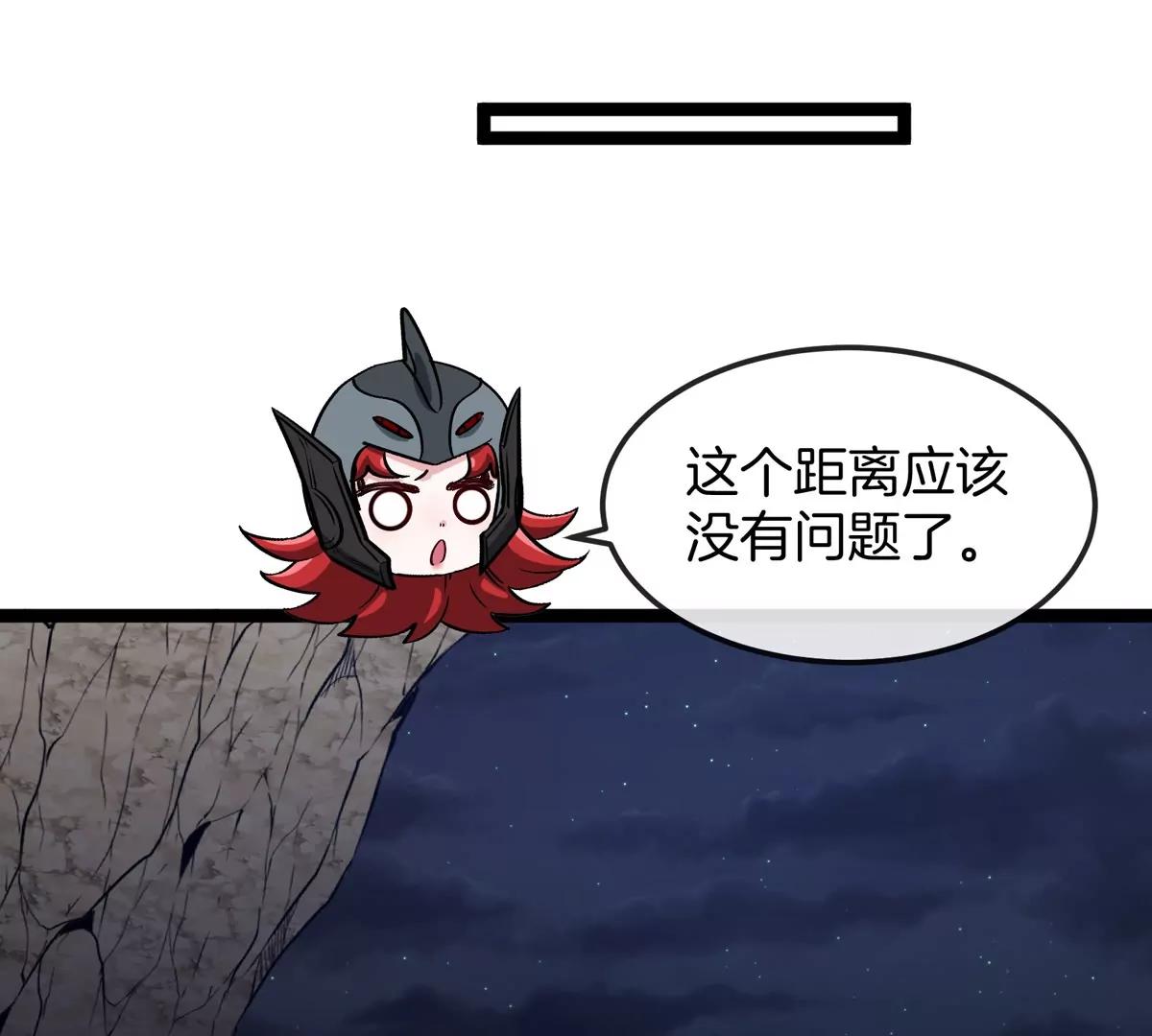 我是怪獸大主宰 - 第67話  0點(1/3) - 8