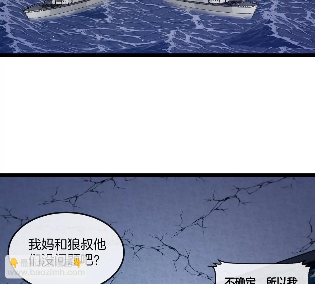 我是怪獸大主宰 - 第67話  0點(1/3) - 2