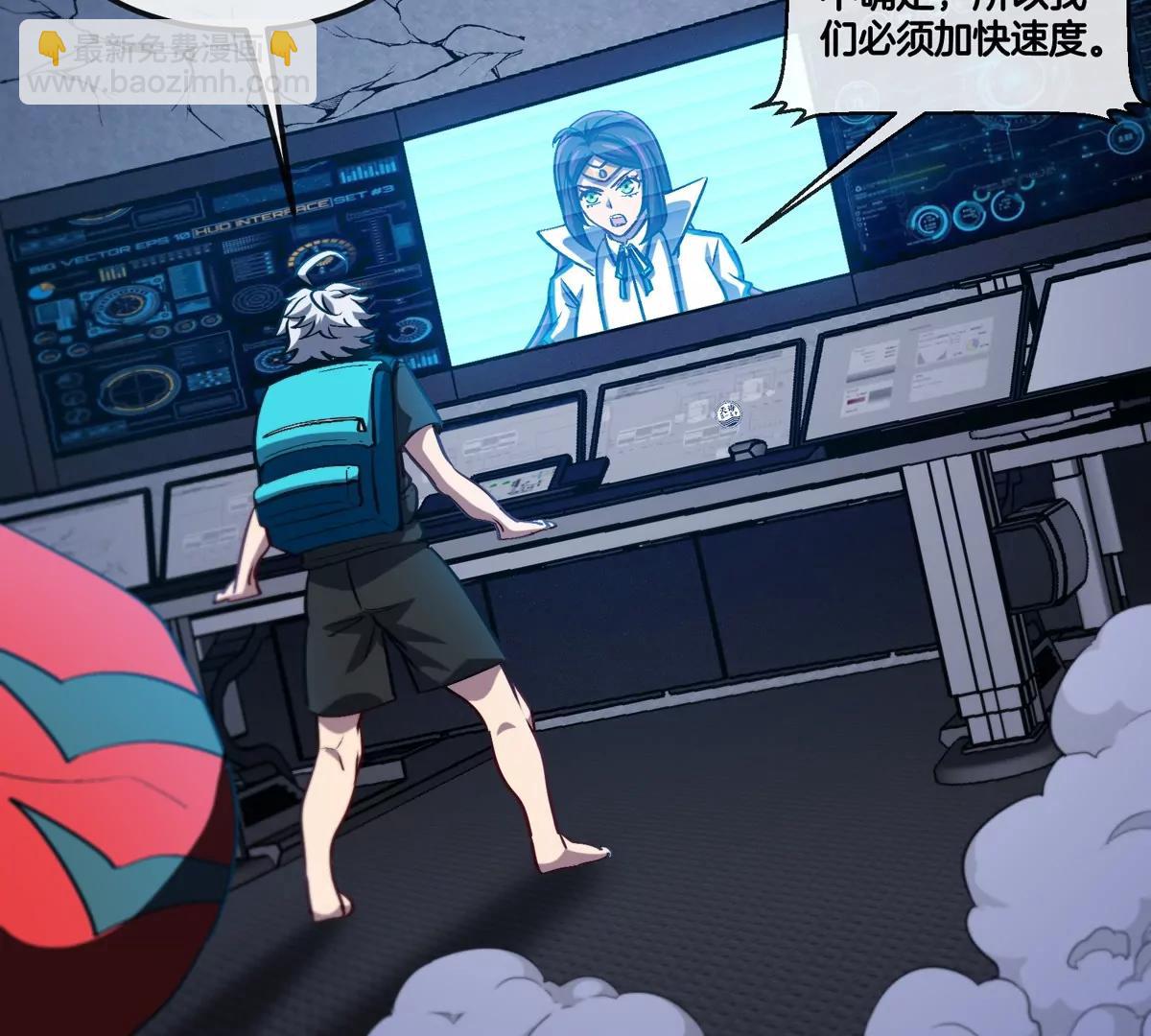 我是怪獸大主宰 - 第67話  0點(1/3) - 3