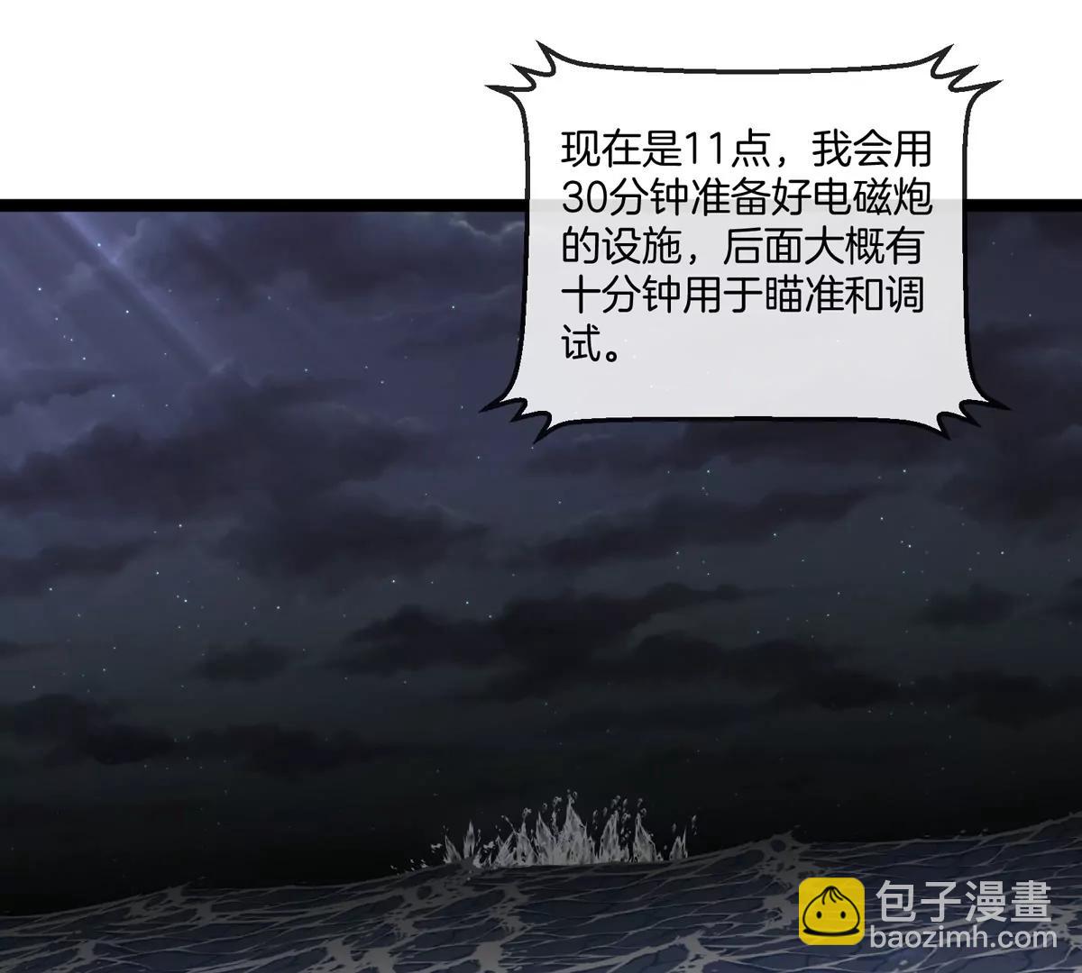 我是怪獸大主宰 - 第67話  0點(1/3) - 5