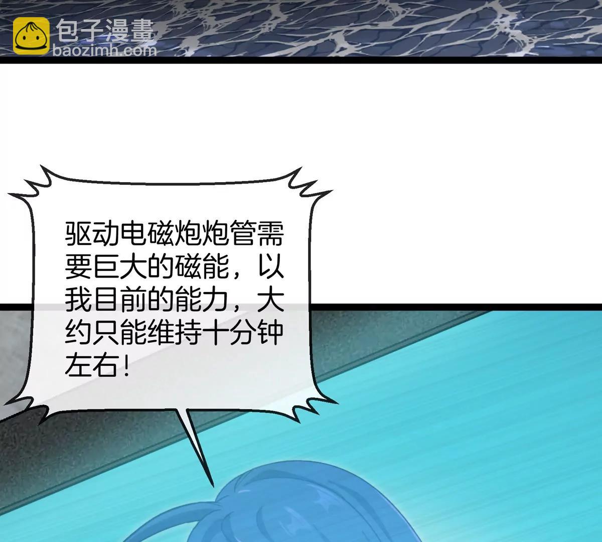 我是怪獸大主宰 - 第67話  0點(1/3) - 6