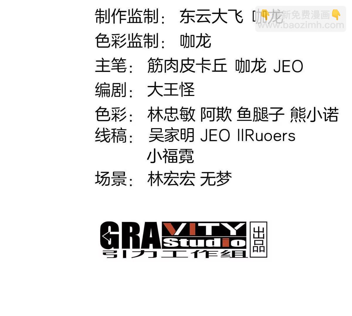 我是怪獸大主宰 - 第67話  0點(1/3) - 4