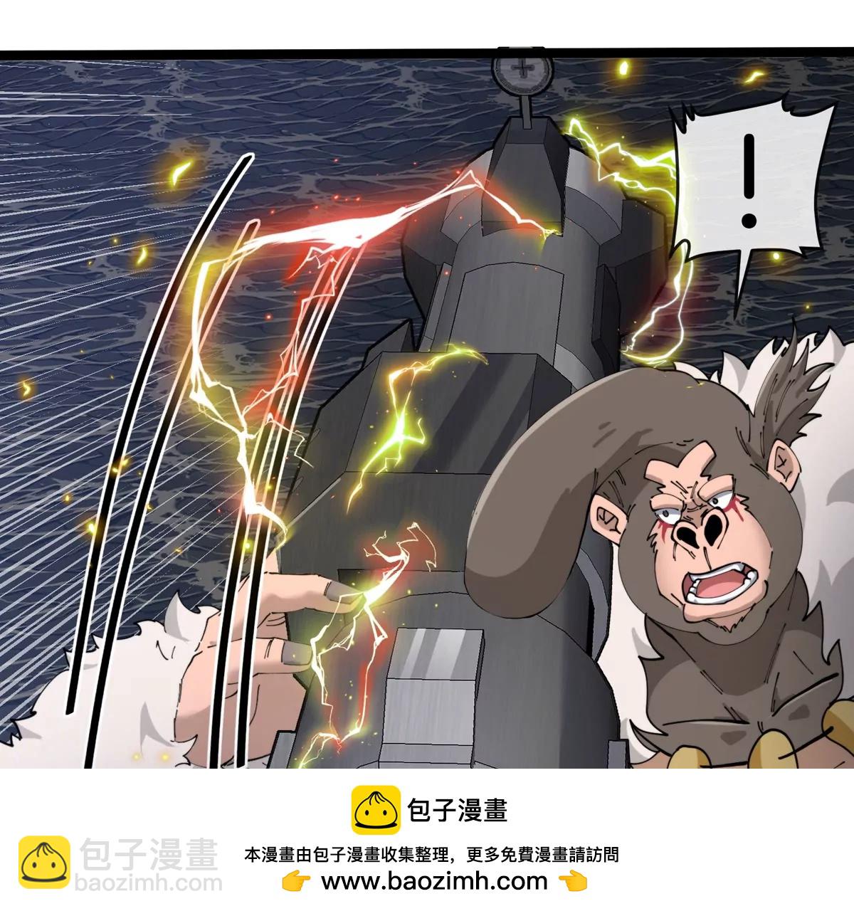 我是怪獸大主宰 - 第67話  0點(2/3) - 6