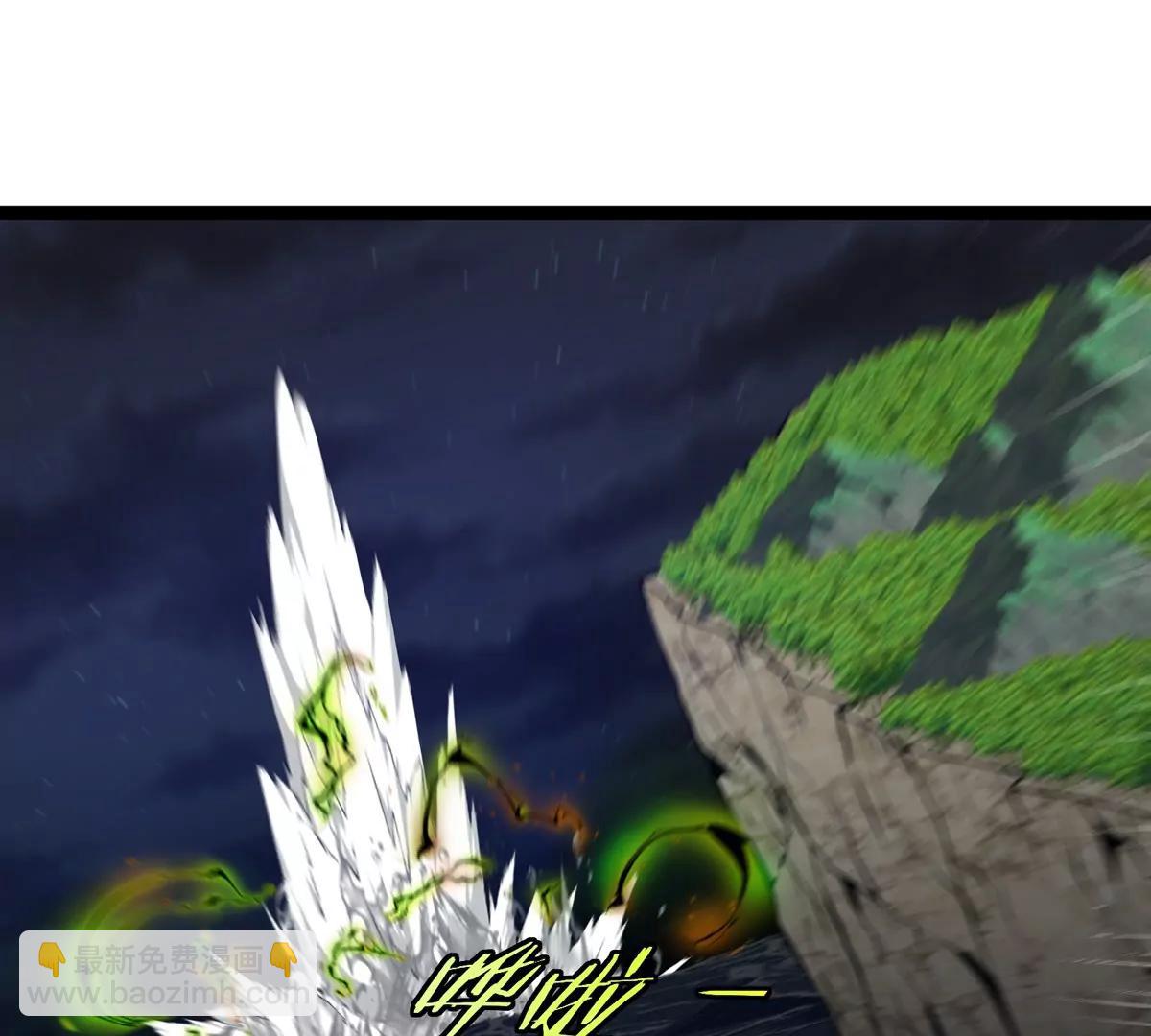 我是怪獸大主宰 - 第67話  0點(1/3) - 6