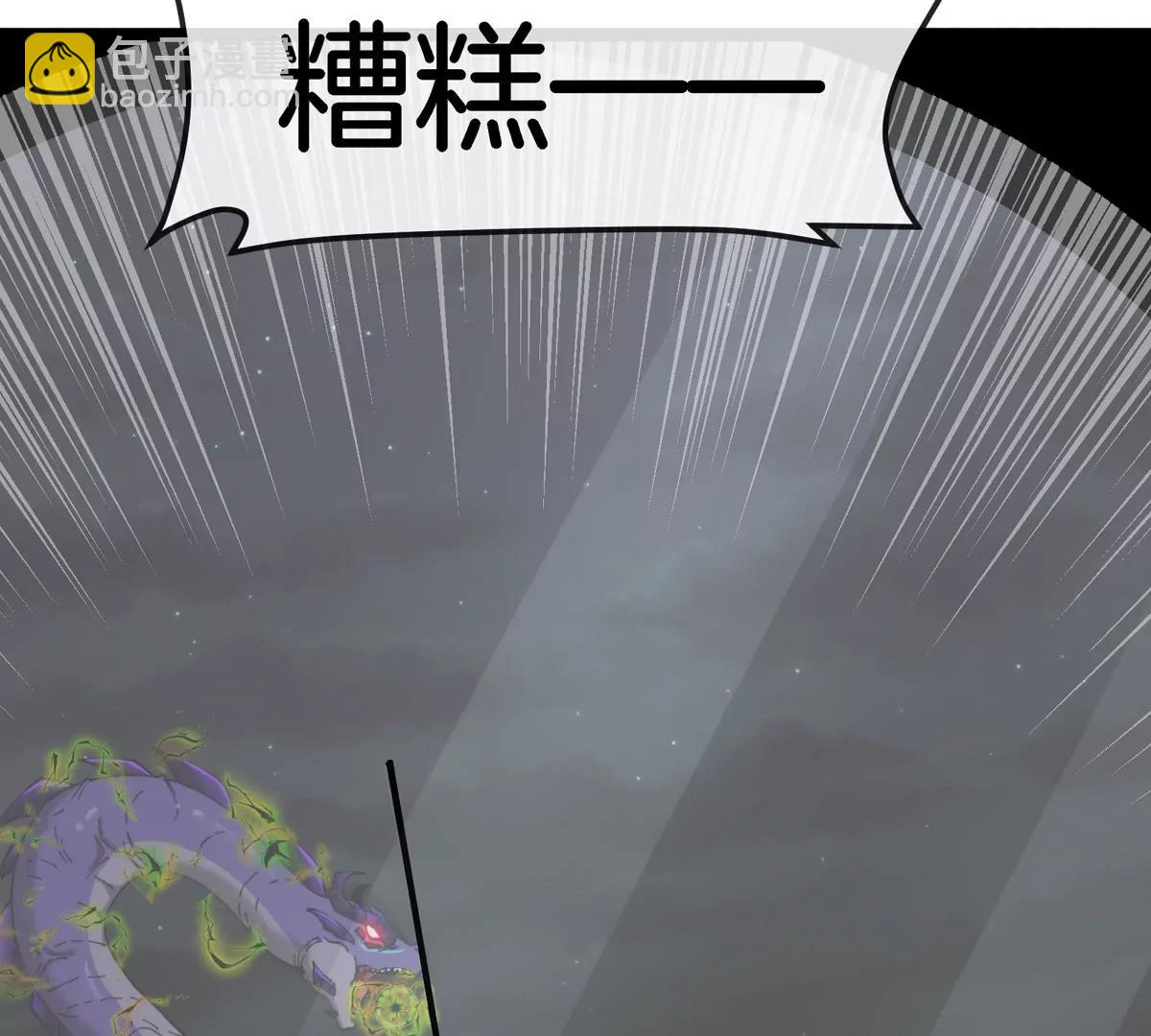 我是怪獸大主宰 - 第67話  0點(2/3) - 1