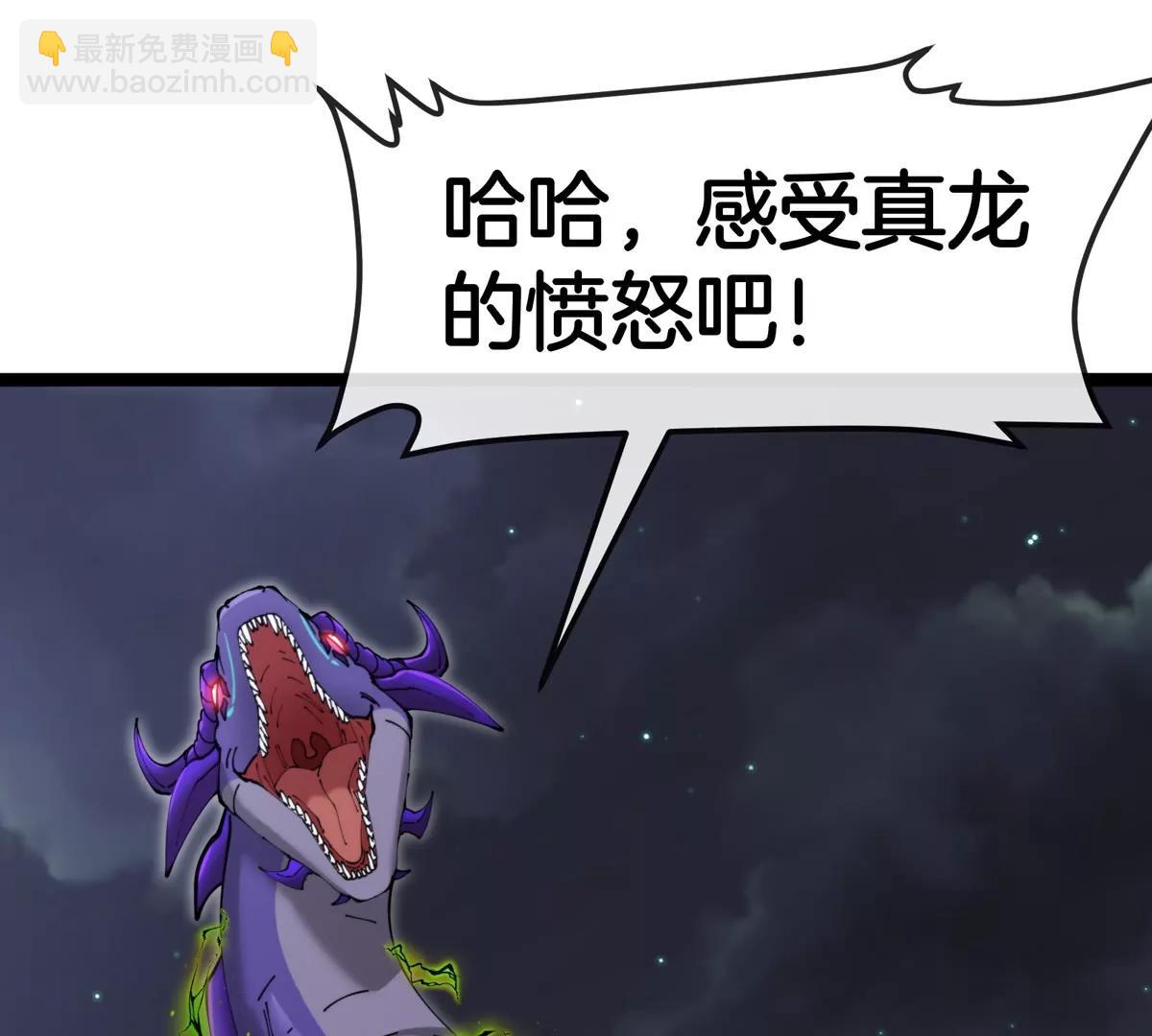 我是怪獸大主宰 - 第67話  0點(2/3) - 7