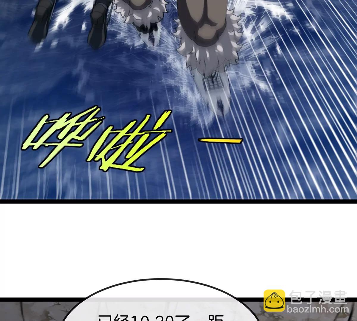 我是怪獸大主宰 - 第67話  0點(1/3) - 8