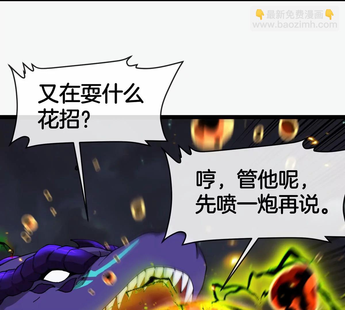 我是怪獸大主宰 - 第67話  0點(2/3) - 6