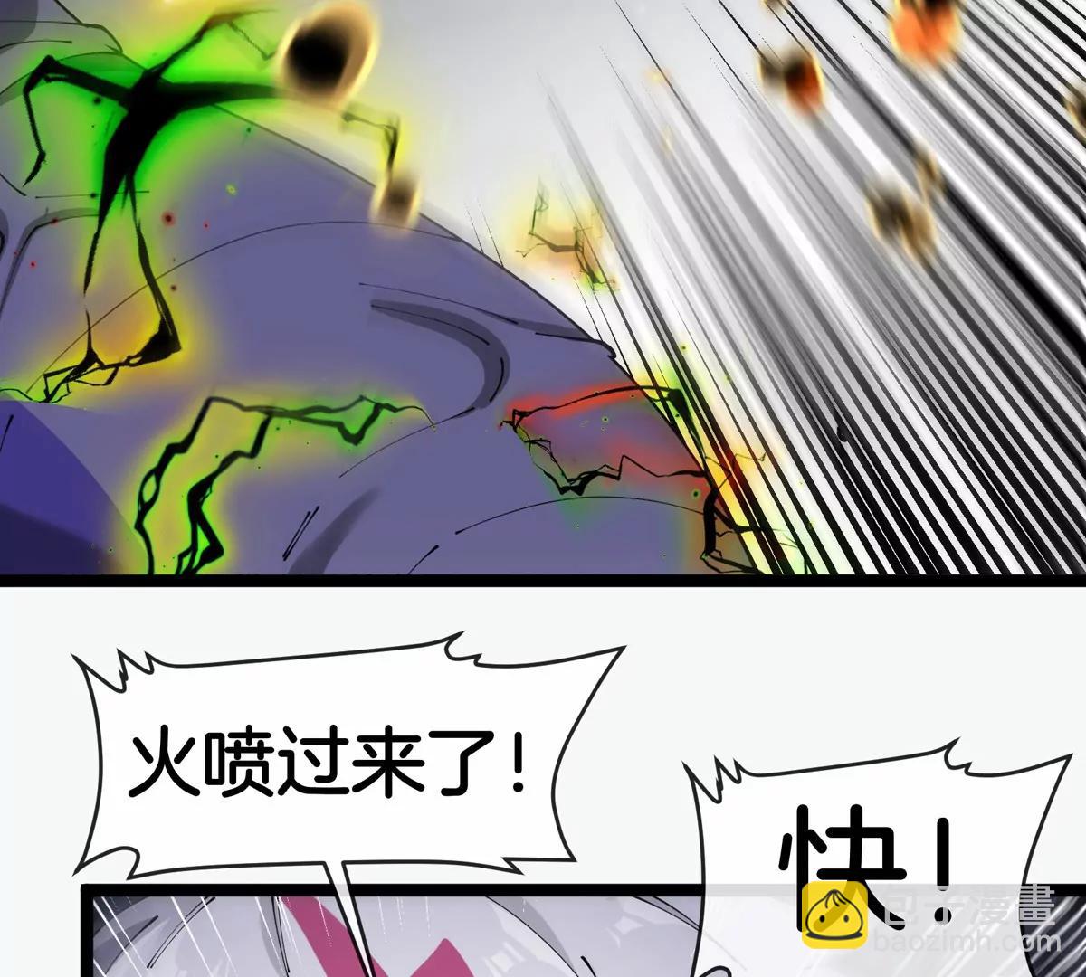 我是怪獸大主宰 - 第67話  0點(2/3) - 8