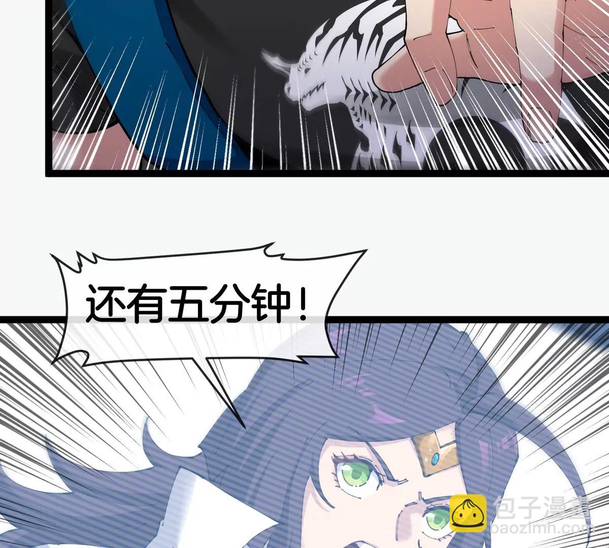 我是怪獸大主宰 - 第67話  0點(2/3) - 2