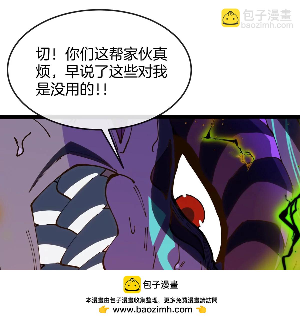 我是怪獸大主宰 - 第69話  都給我陪葬！(2/3) - 6