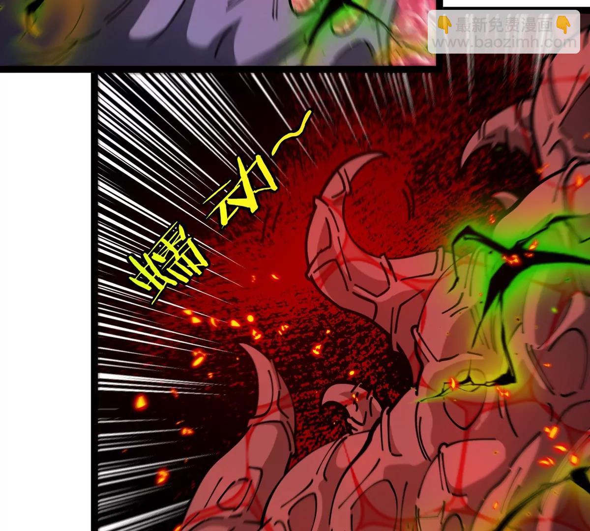 我是怪獸大主宰 - 第69話  都給我陪葬！(3/3) - 3